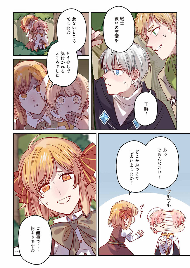 Don't Forget to Save the Data - Chapter 11 - Page 10