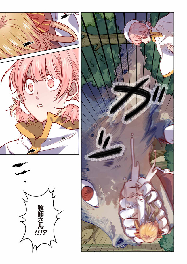 Don't Forget to Save the Data - Chapter 11 - Page 13