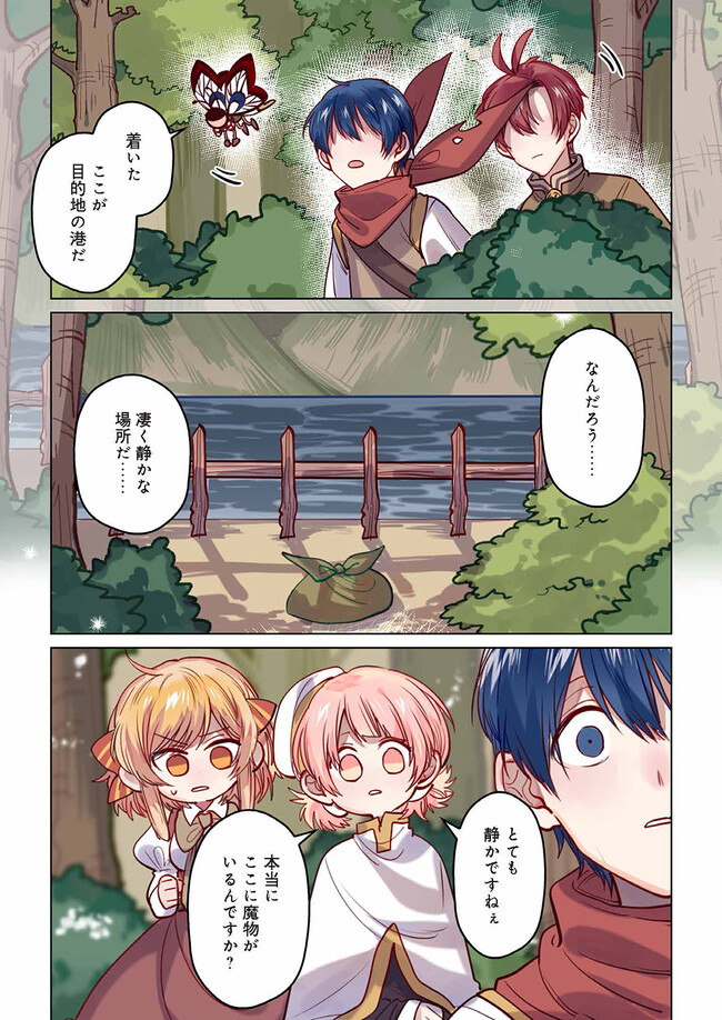 Don't Forget to Save the Data - Chapter 11 - Page 4