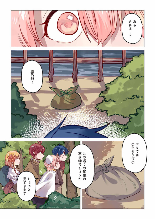 Don't Forget to Save the Data - Chapter 11 - Page 5