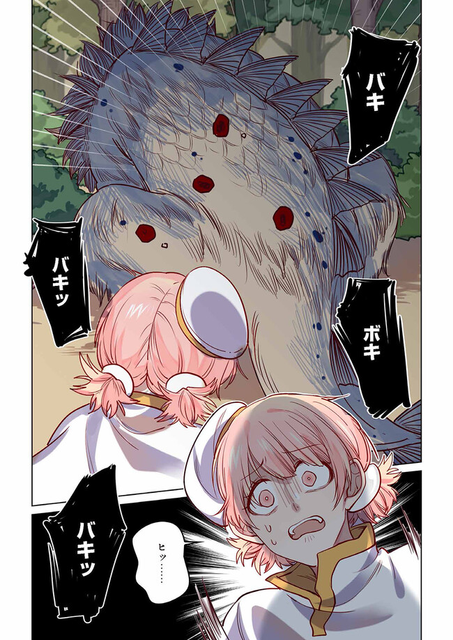 Don't Forget to Save the Data - Chapter 11 - Page 7