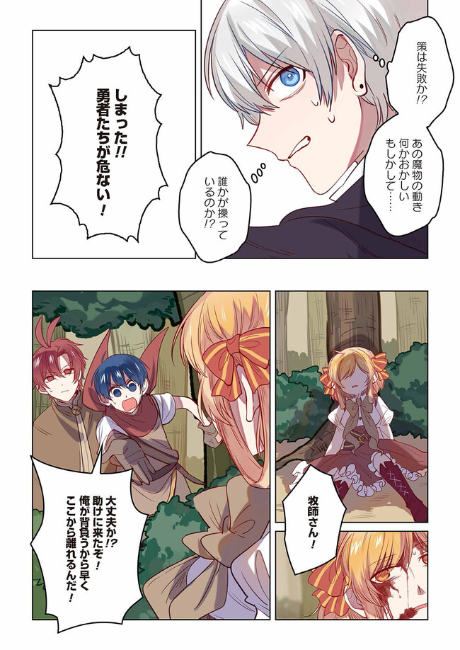 Don't Forget to Save the Data - Chapter 12 - Page 10