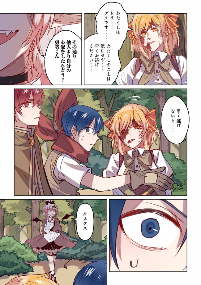 Don't Forget to Save the Data - Chapter 12 - Page 11