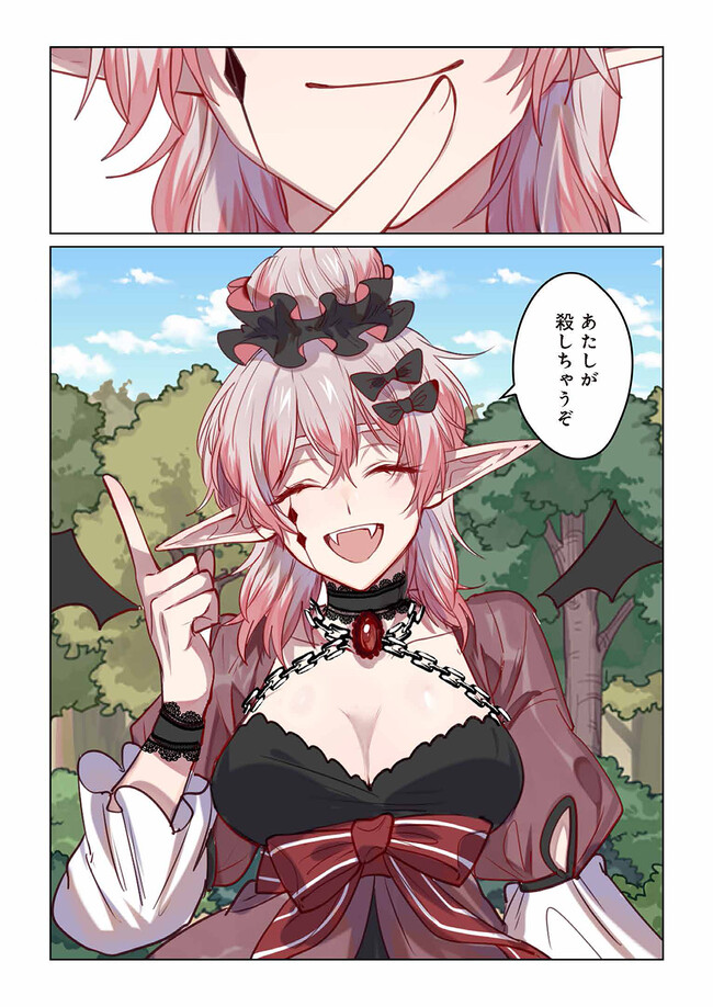 Don't Forget to Save the Data - Chapter 12 - Page 12