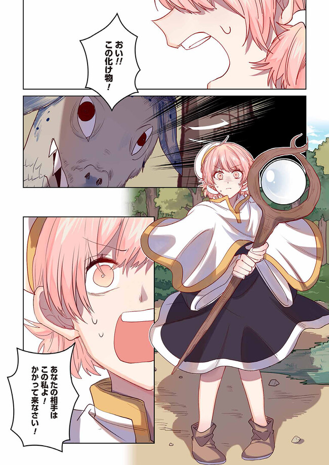 Don't Forget to Save the Data - Chapter 12 - Page 4