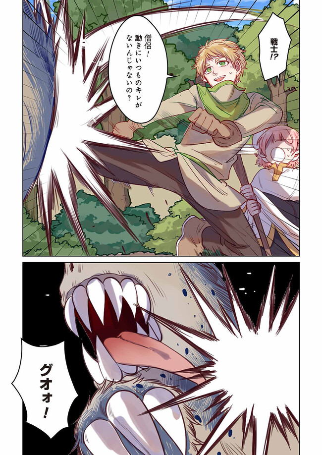 Don't Forget to Save the Data - Chapter 12 - Page 6