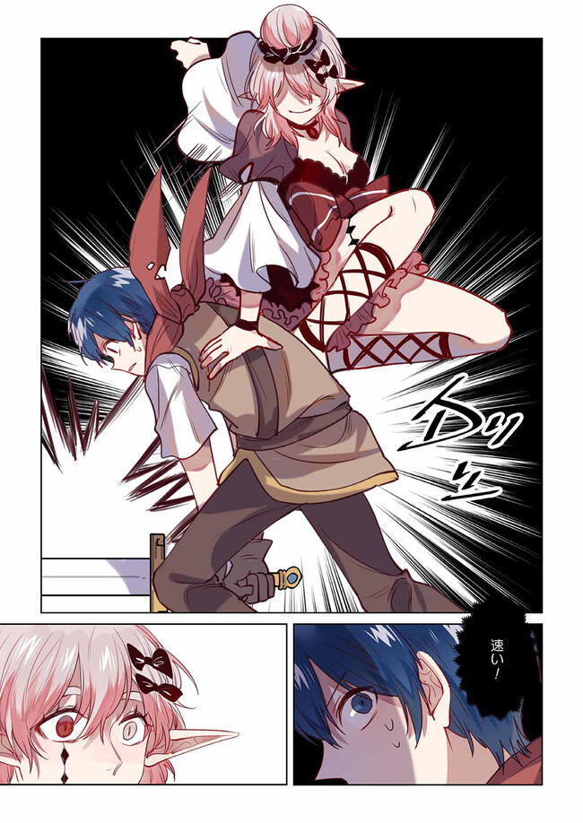 Don't Forget to Save the Data - Chapter 13 - Page 3