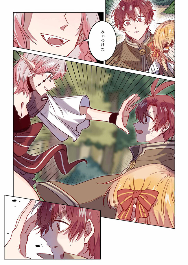 Don't Forget to Save the Data - Chapter 13 - Page 4