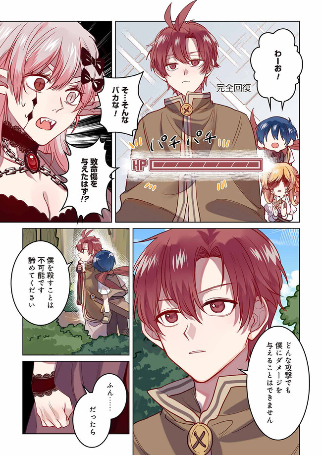 Don't Forget to Save the Data - Chapter 13 - Page 7