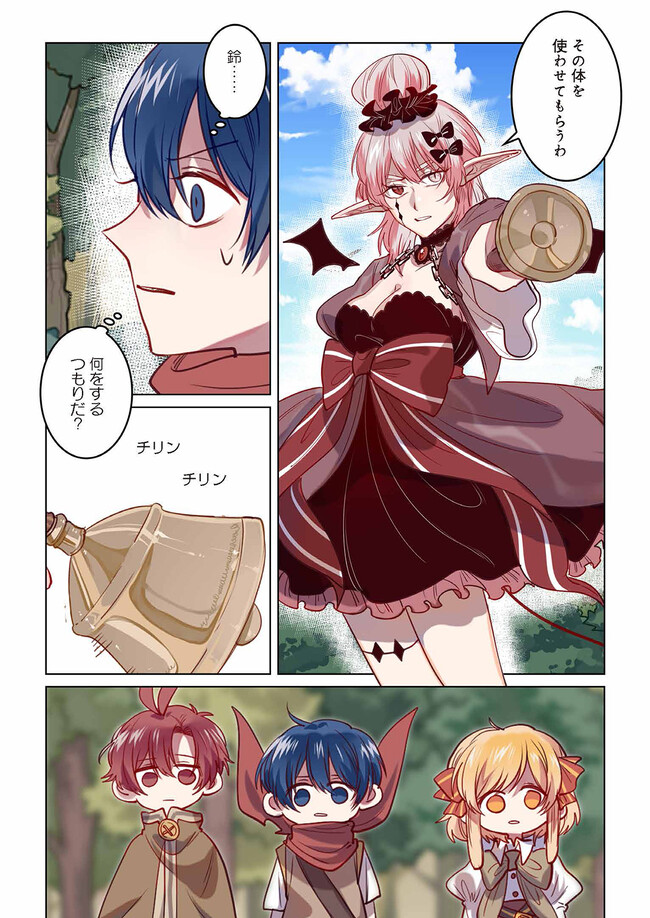 Don't Forget to Save the Data - Chapter 13 - Page 8