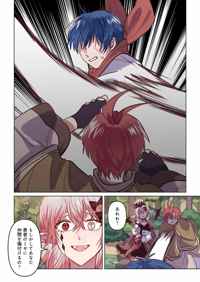 Don't Forget to Save the Data - Chapter 14 - Page 10