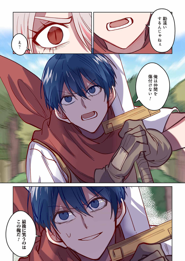 Don't Forget to Save the Data - Chapter 14 - Page 11