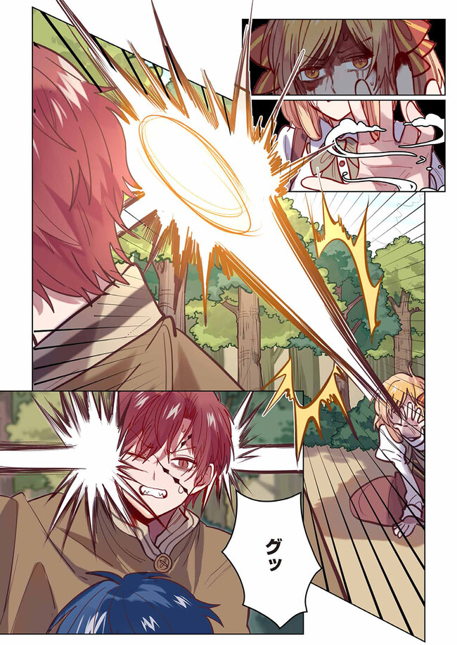 Don't Forget to Save the Data - Chapter 14 - Page 3