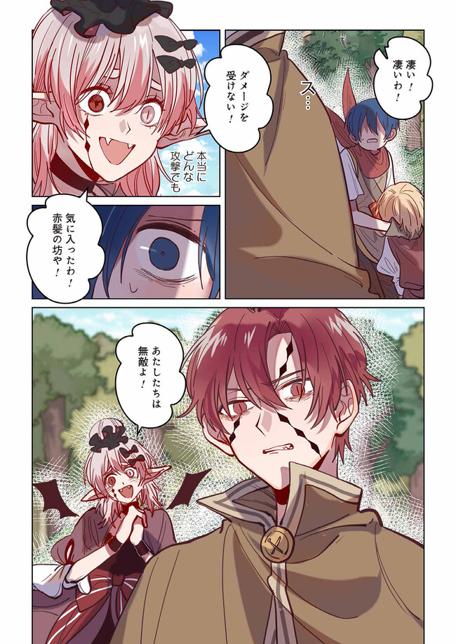 Don't Forget to Save the Data - Chapter 14 - Page 5