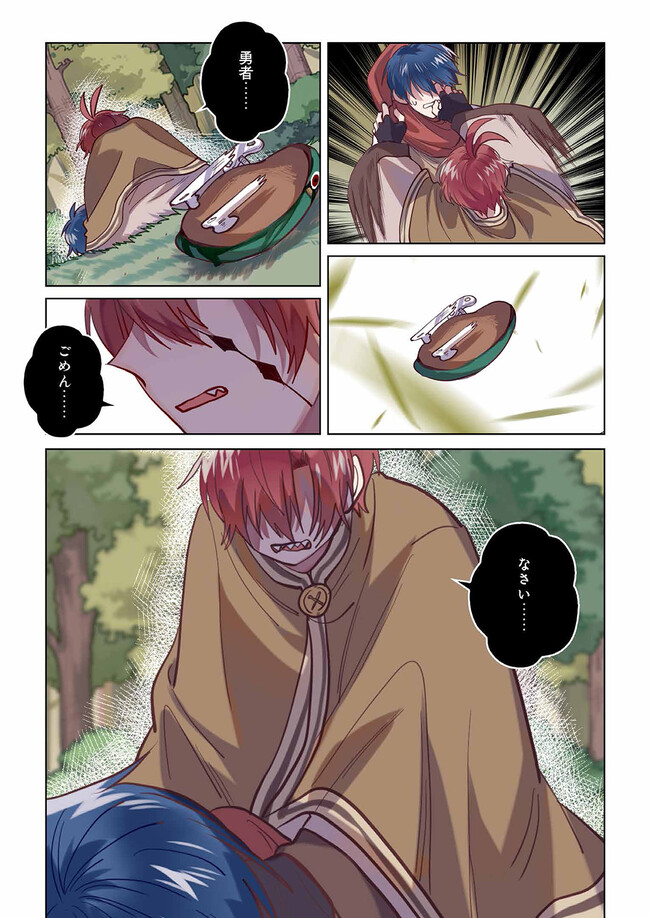 Don't Forget to Save the Data - Chapter 14 - Page 7