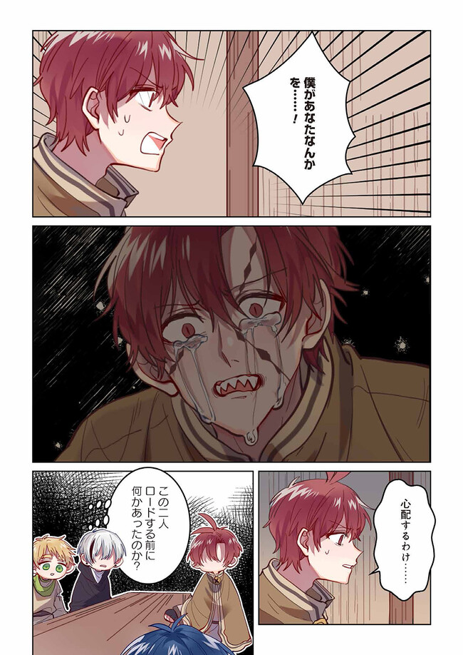 Don't Forget to Save the Data - Chapter 15 - Page 10