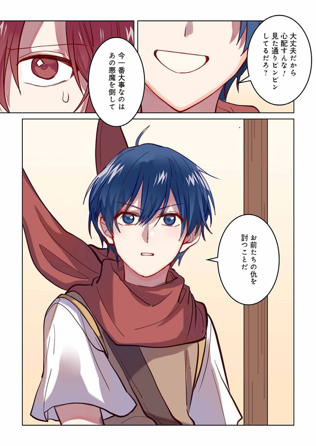 Don't Forget to Save the Data - Chapter 15 - Page 11