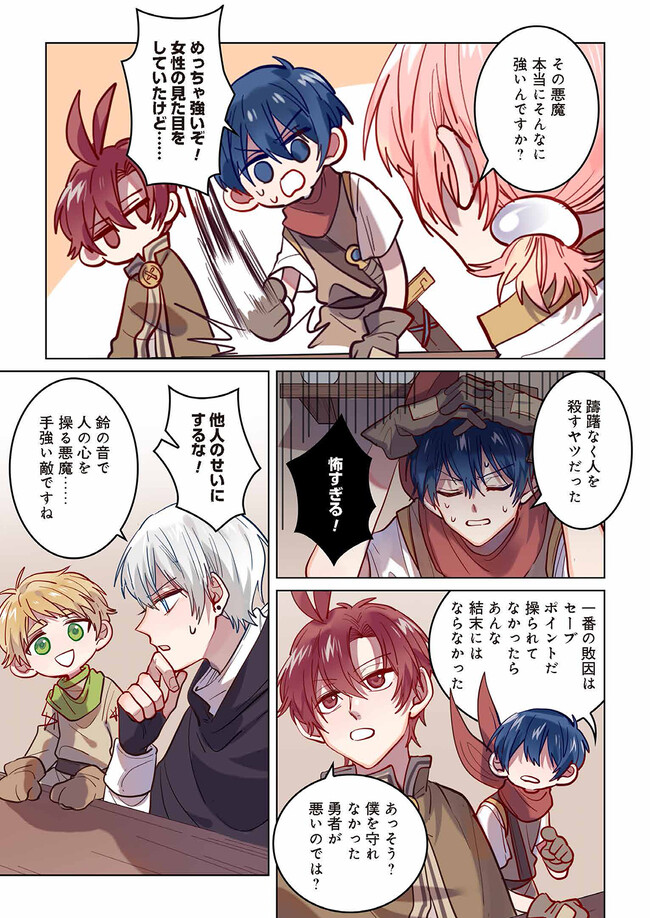 Don't Forget to Save the Data - Chapter 15 - Page 3