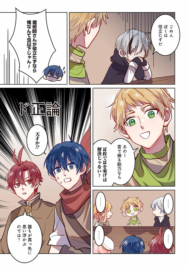 Don't Forget to Save the Data - Chapter 15 - Page 5