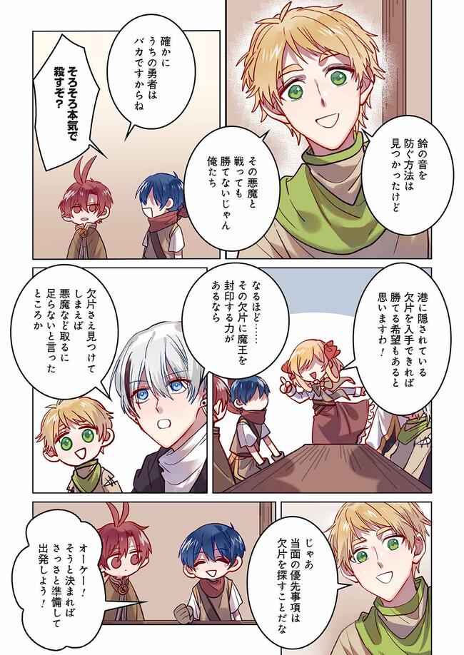 Don't Forget to Save the Data - Chapter 15 - Page 8