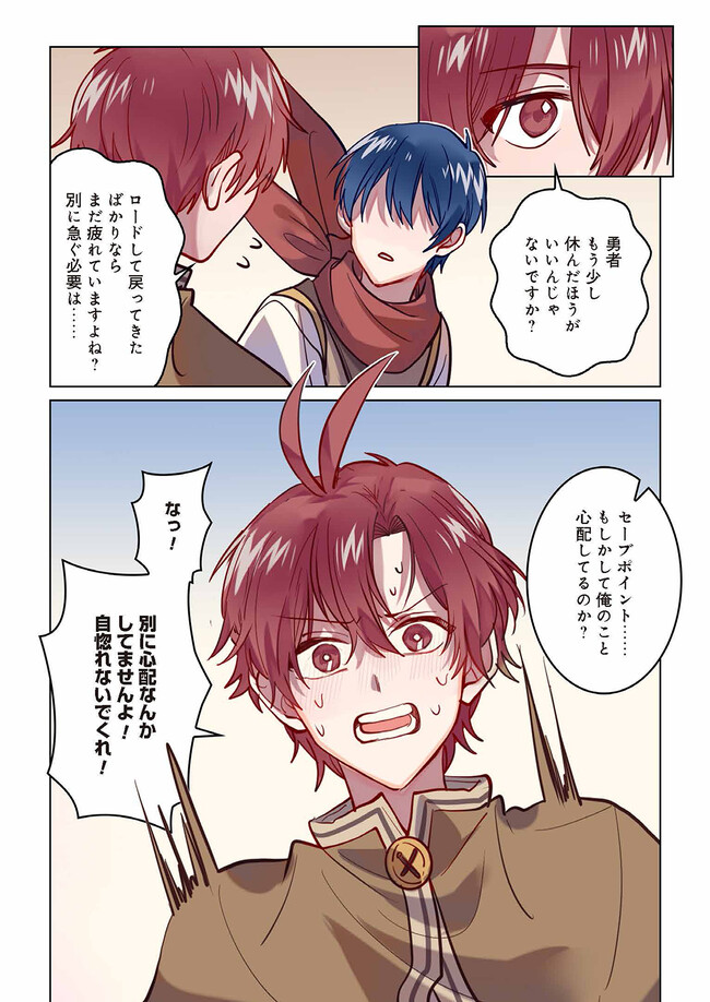 Don't Forget to Save the Data - Chapter 15 - Page 9