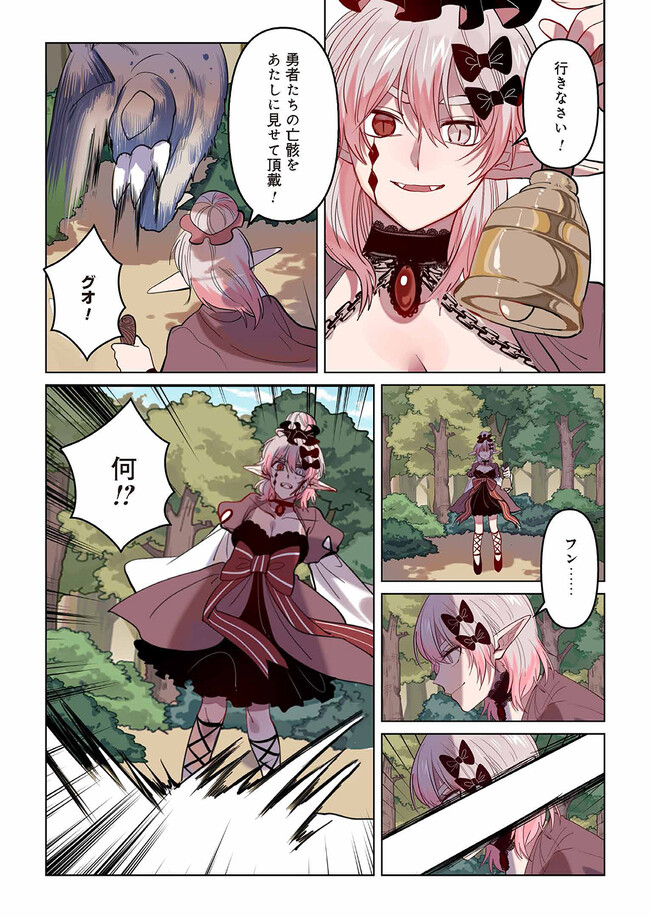 Don't Forget to Save the Data - Chapter 16 - Page 4