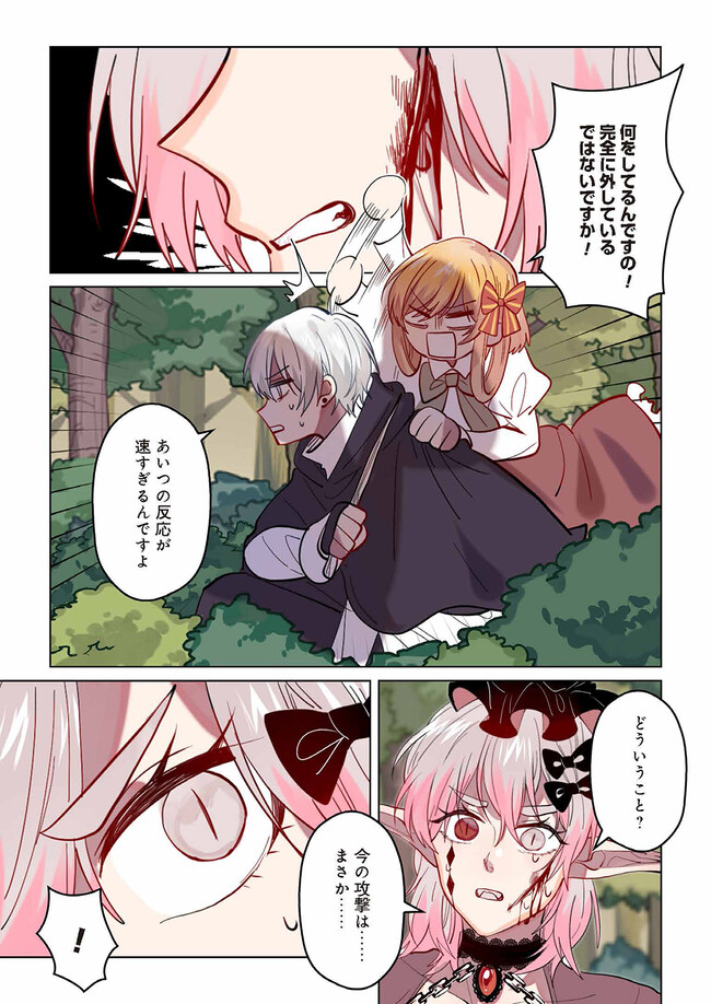 Don't Forget to Save the Data - Chapter 16 - Page 5