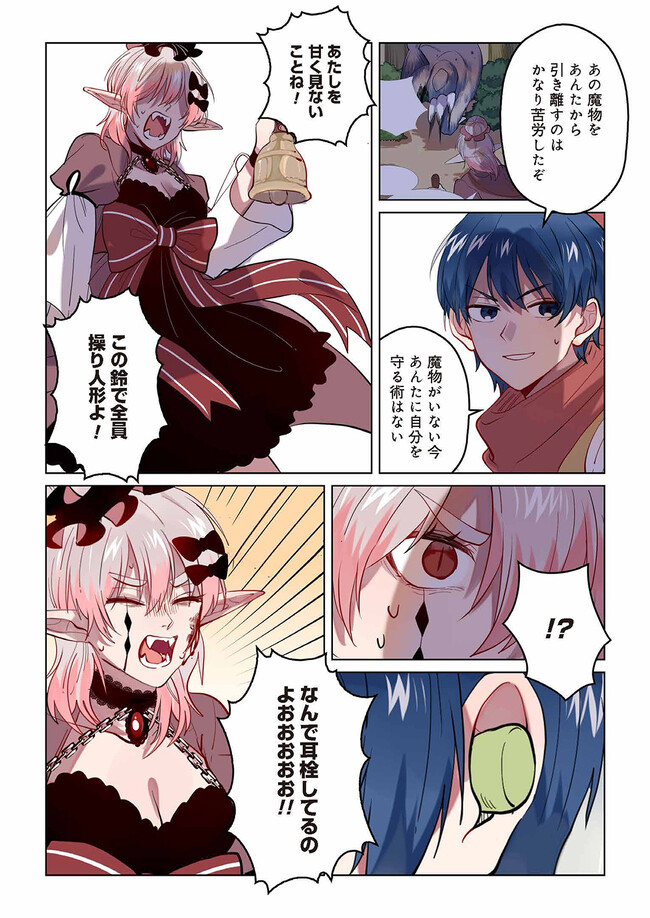 Don't Forget to Save the Data - Chapter 16 - Page 7