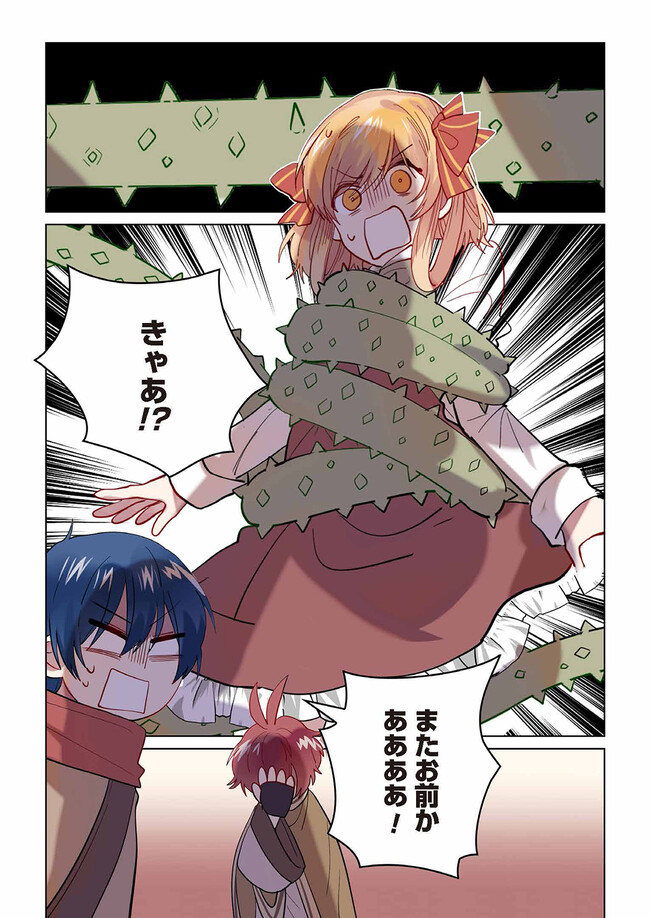 Don't Forget to Save the Data - Chapter 16 - Page 9