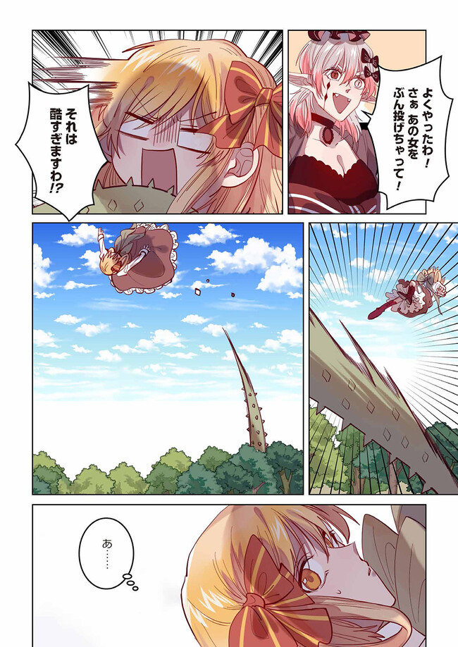 Don't Forget to Save the Data - Chapter 17 - Page 2