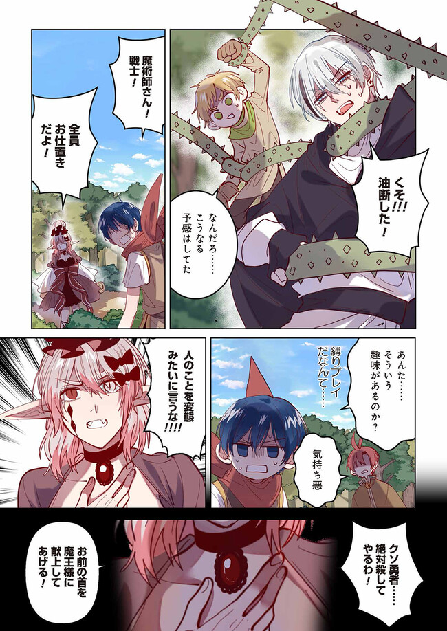 Don't Forget to Save the Data - Chapter 17 - Page 5