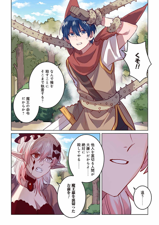 Don't Forget to Save the Data - Chapter 17 - Page 9