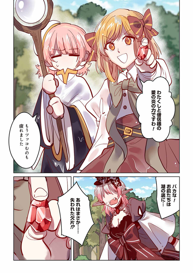 Don't Forget to Save the Data - Chapter 18 - Page 10