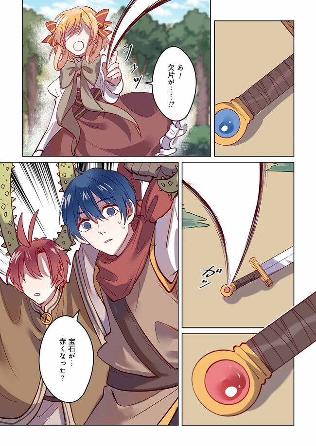 Don't Forget to Save the Data - Chapter 18 - Page 11