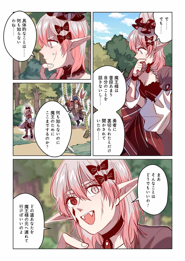 Don't Forget to Save the Data - Chapter 18 - Page 5