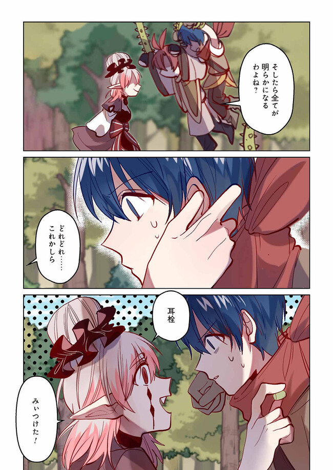 Don't Forget to Save the Data - Chapter 18 - Page 6