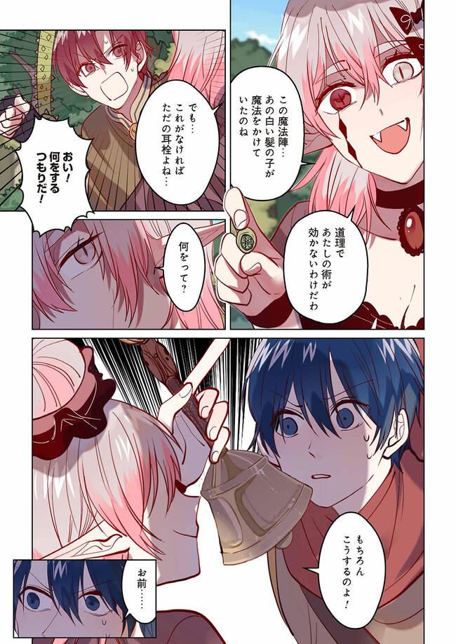 Don't Forget to Save the Data - Chapter 18 - Page 7