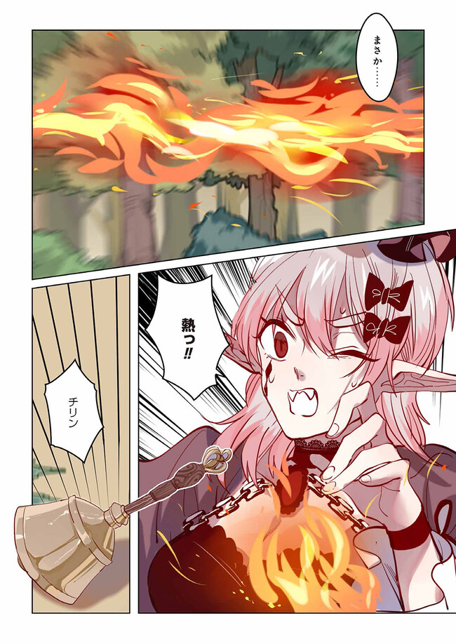 Don't Forget to Save the Data - Chapter 18 - Page 8