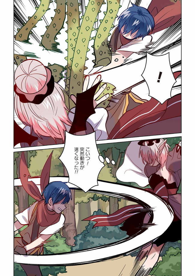 Don't Forget to Save the Data - Chapter 19 - Page 5