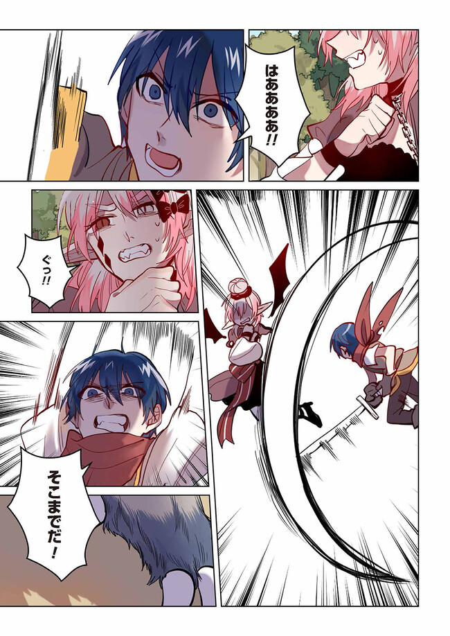 Don't Forget to Save the Data - Chapter 19 - Page 7