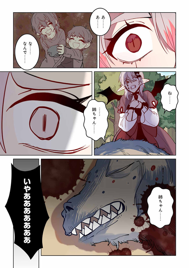 Don't Forget to Save the Data - Chapter 19 - Page 9