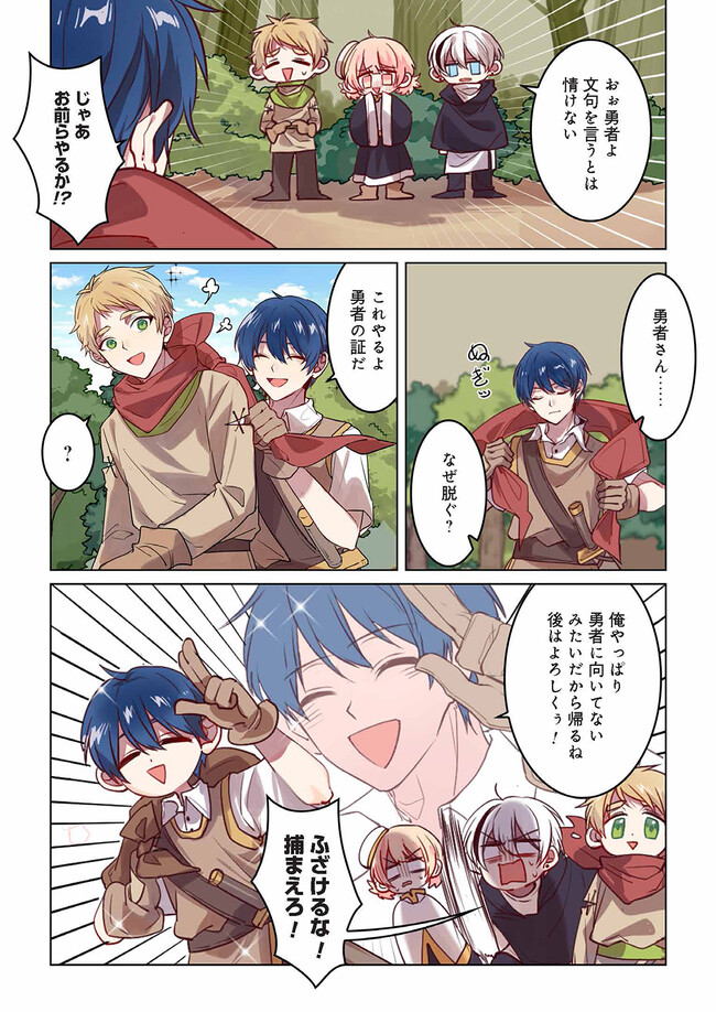 Don't Forget to Save the Data - Chapter 2 - Page 2