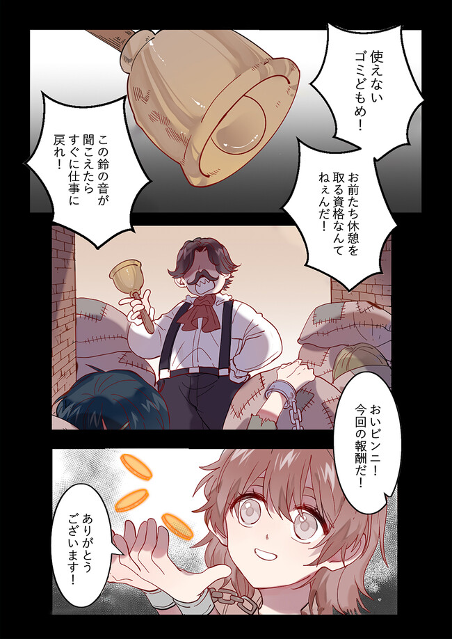 Don't Forget to Save the Data - Chapter 20 - Page 1