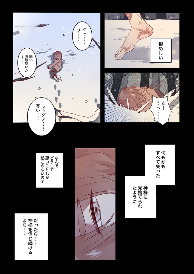 Don't Forget to Save the Data - Chapter 20 - Page 10