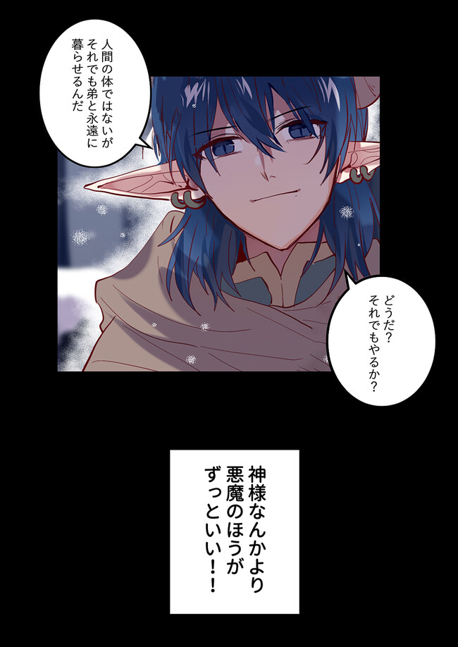 Don't Forget to Save the Data - Chapter 20 - Page 12