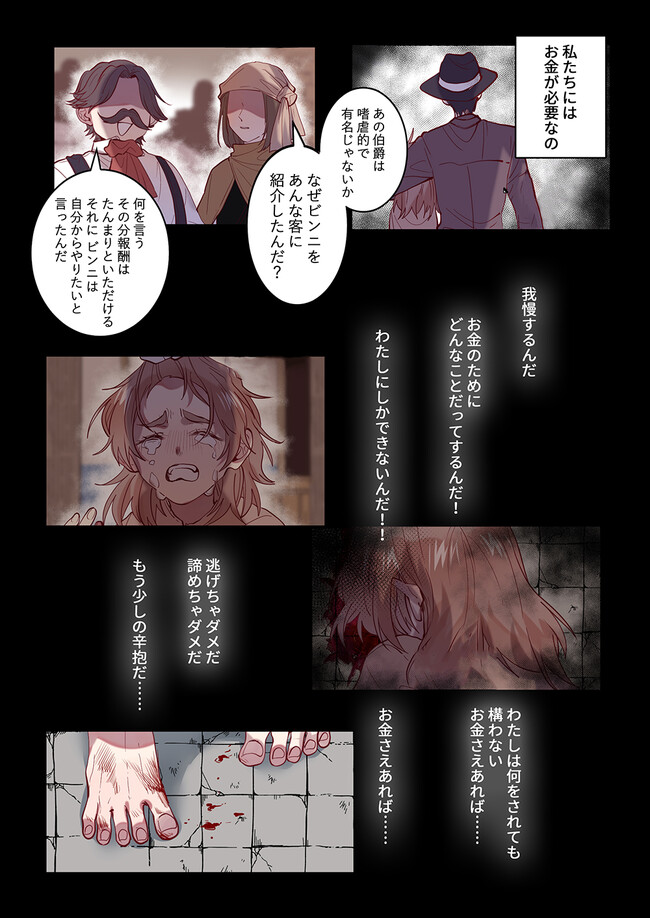 Don't Forget to Save the Data - Chapter 20 - Page 4