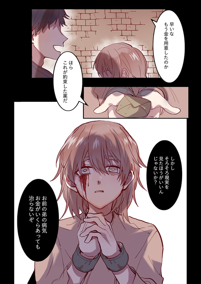 Don't Forget to Save the Data - Chapter 20 - Page 5