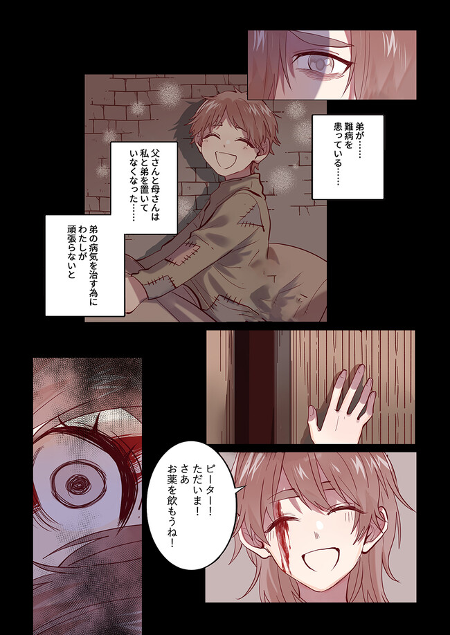 Don't Forget to Save the Data - Chapter 20 - Page 6