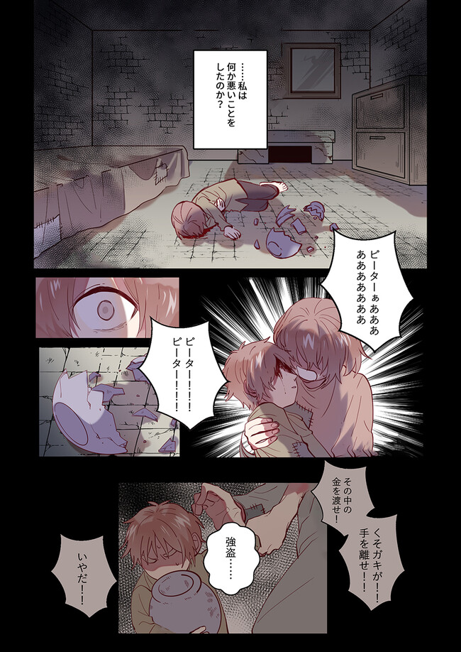 Don't Forget to Save the Data - Chapter 20 - Page 7