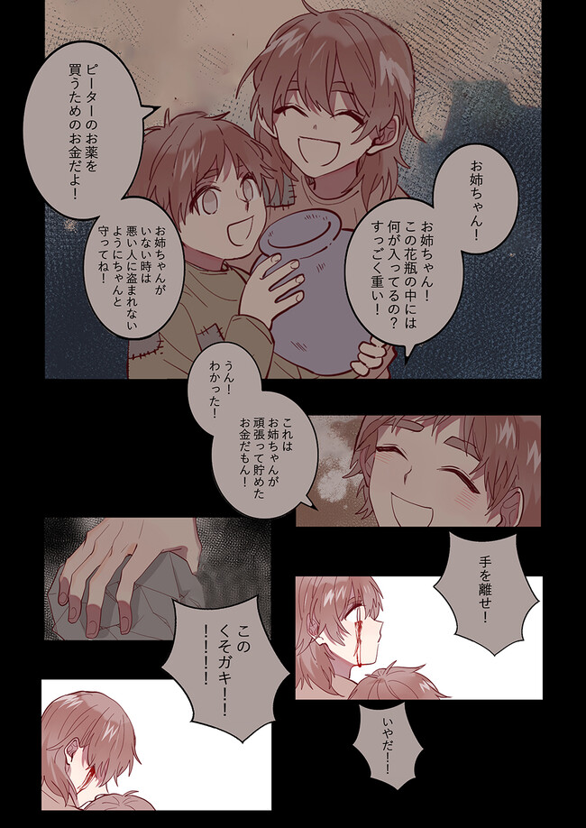 Don't Forget to Save the Data - Chapter 20 - Page 8